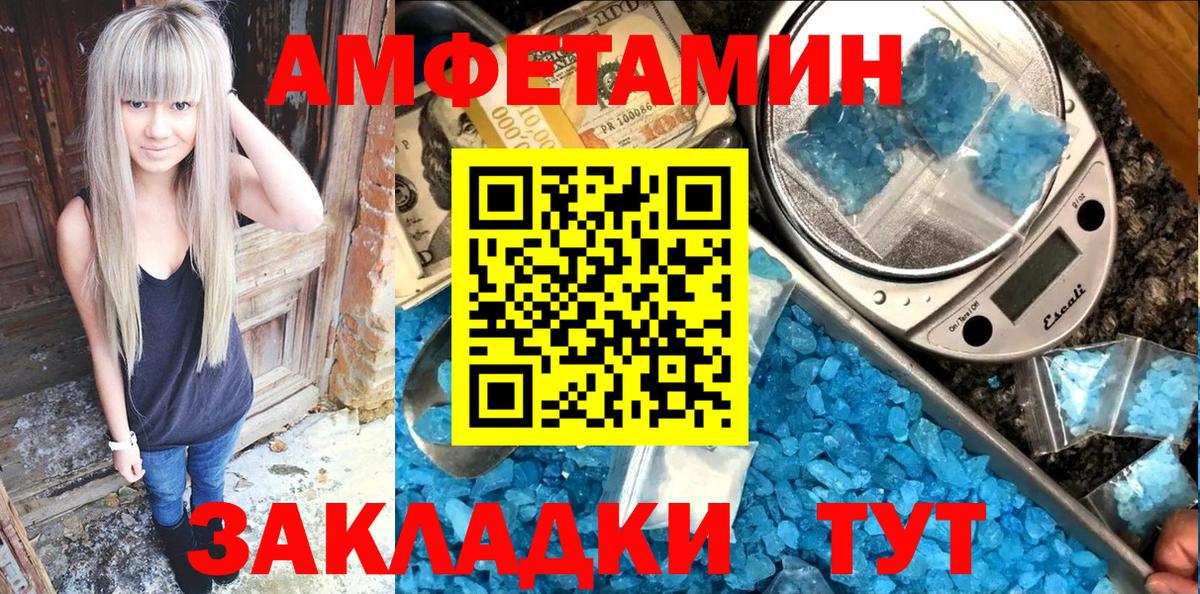 АМФ Розовый  Вход с VPN  Амфетамин  Прокопьевск  Амфетамин 