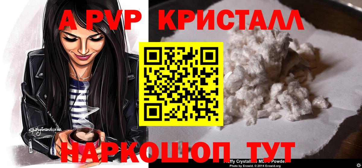 А ПВП Соль  Альфа ПВП Соль  Вход с VPN  Alpha PVP мука  Прокопьевск 