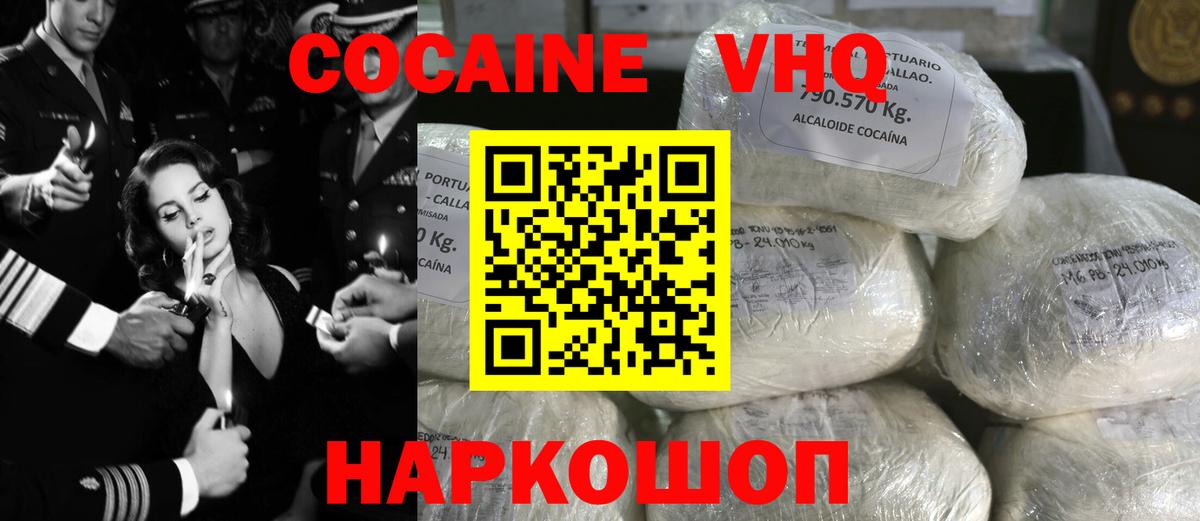 Кокаин Колумбийский Прокопьевск
