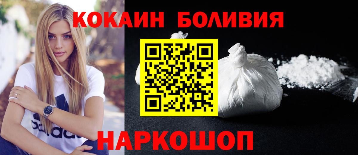 КОКАИН 99%  Вход с VPN  Прокопьевск  Кокаин 97% 