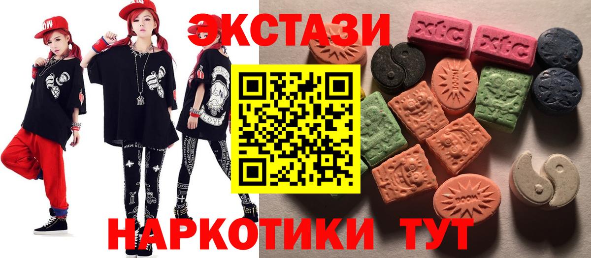 Экстази Прокопьевск