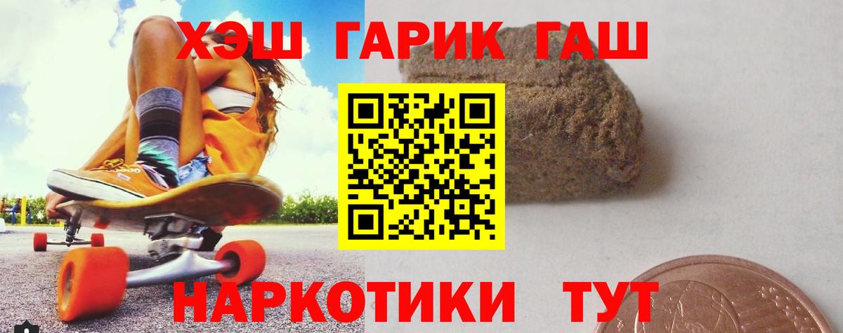 ГАШ  COCAIN  Каннабис  Где купить  Вход с VPN  MDMA  Прокопьевск  Меф МЯУ МЯУ кристаллы 