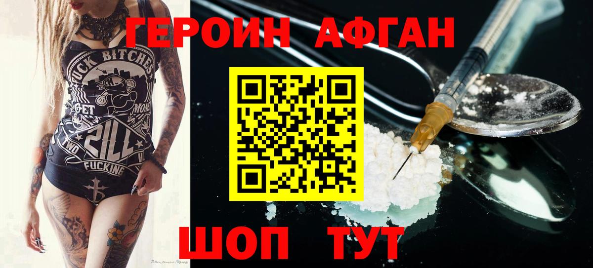 ГЕРОИН VHQ  Вход с VPN  Прокопьевск 