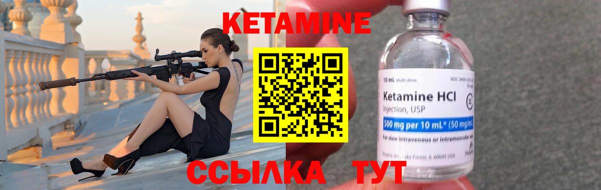 Прокопьевск  КЕТАМИН ketamine  Вход с VPN 