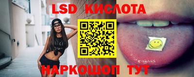 марки lsd Чебаркуль