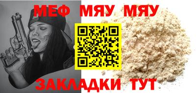 мяу мяу мука Усть-Джегута