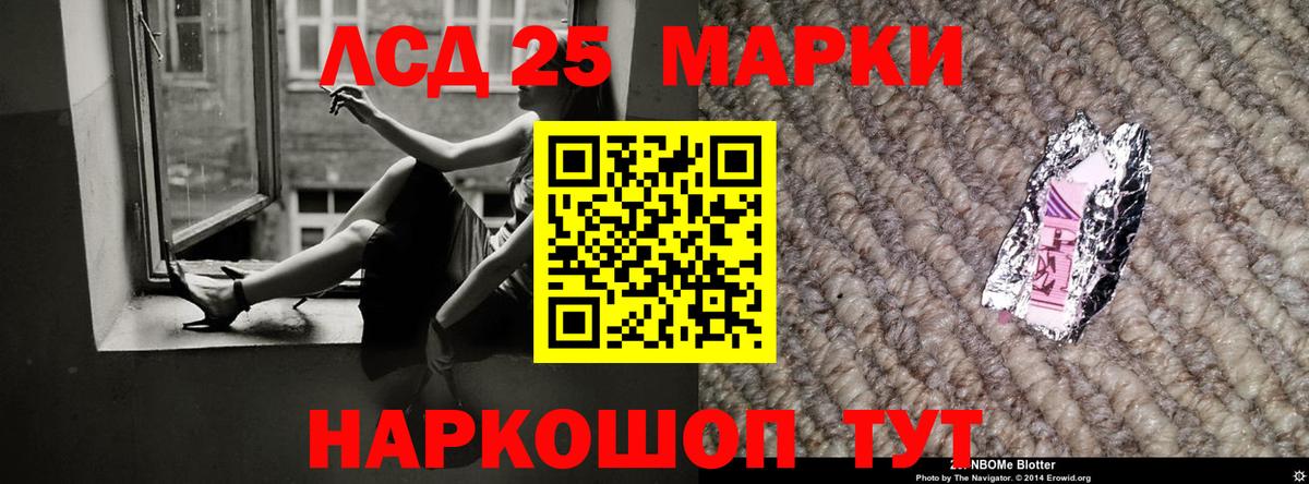 LSD-25 экстази кислота Прокопьевск