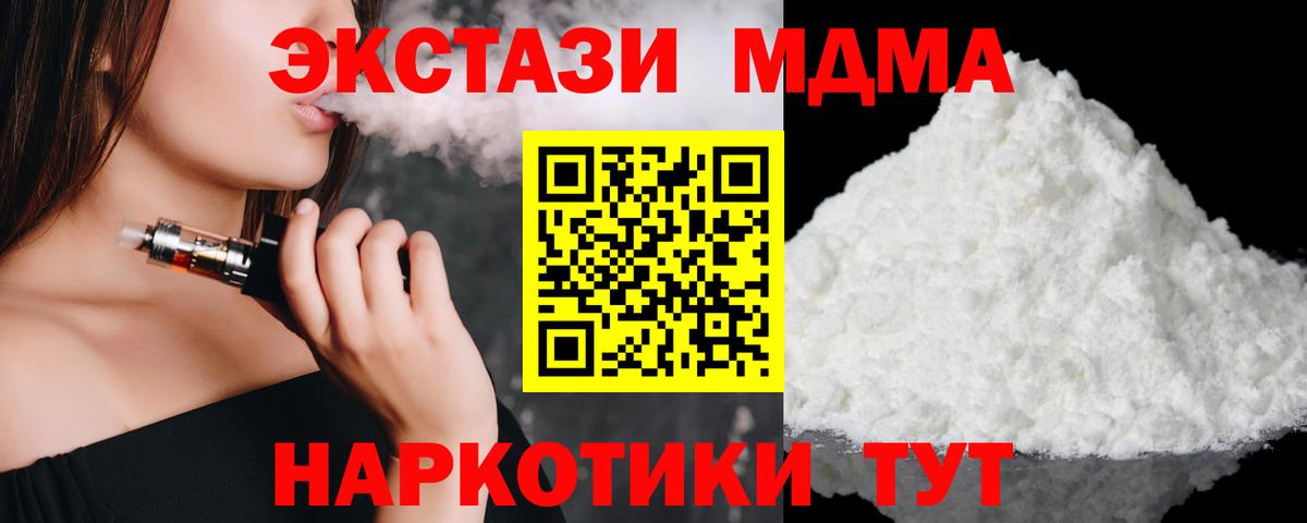 Прокопьевск  МДМА crystal  Вход с VPN  MDMA Molly 