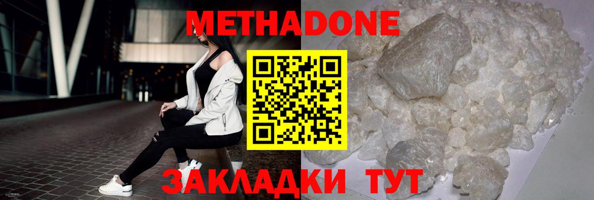 дарк нет клад  Метадон methadone  Метадон VHQ  Вход с VPN  Прокопьевск 