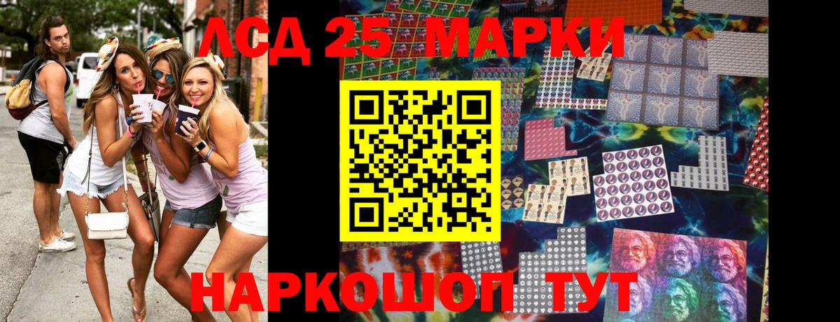 Прокопьевск  Марки NBOMe 1500мкг  Вход с VPN  Марки 25I-NBOMe  Марки NBOMe 1500мкг 