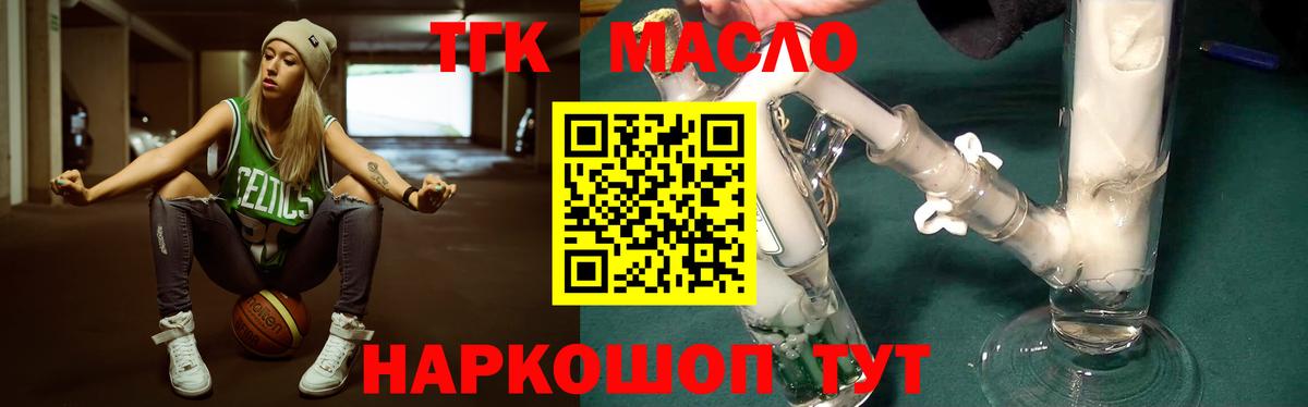 Дистиллят ТГК гашишное масло Прокопьевск